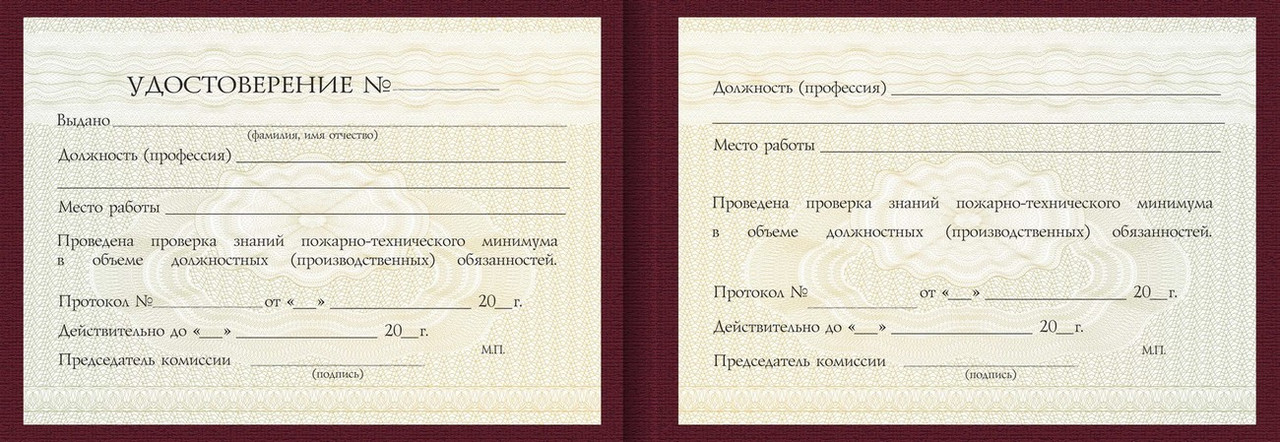 Удостоверение Подносчика сырья, полуфабрикатов, химических материалов и отходов производства в отмочно-зольных, дубильно-красильных и жировальных цехах